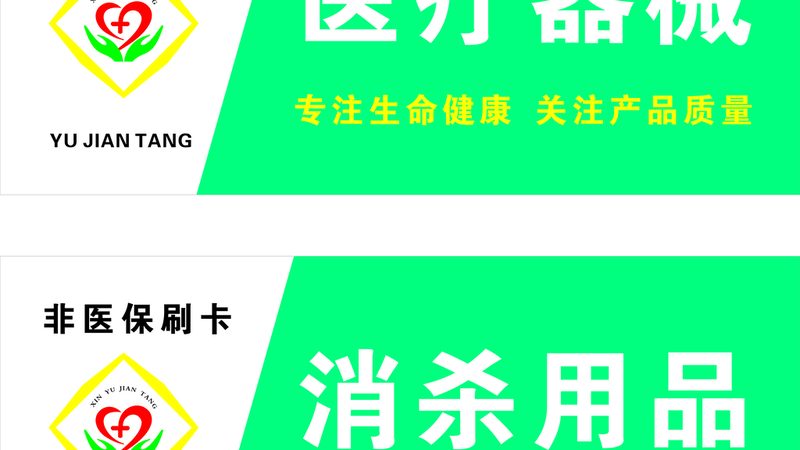 三类医疗器械分类目录价格解析：如何精准把握市场动态