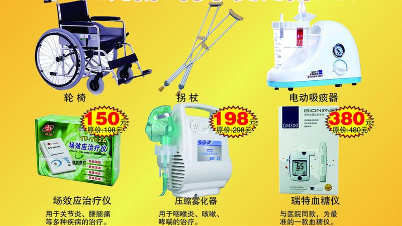 骨科耗材经销加盟：费用之外，你还需要了解这些**